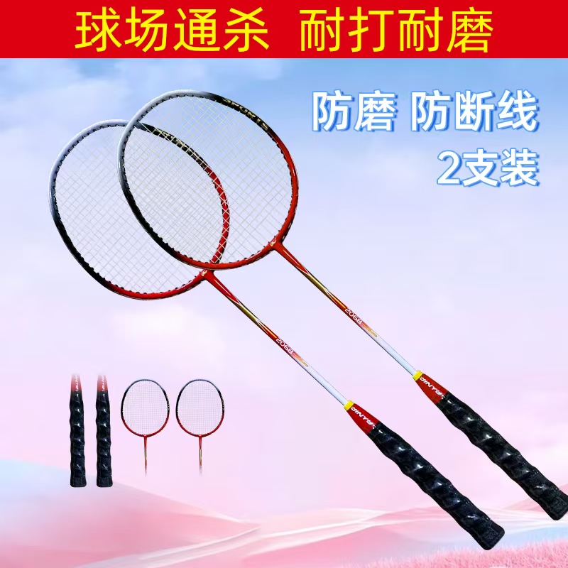 G3官方正品羽毛球拍2068专业级双拍超轻碳素纤维耐打套装