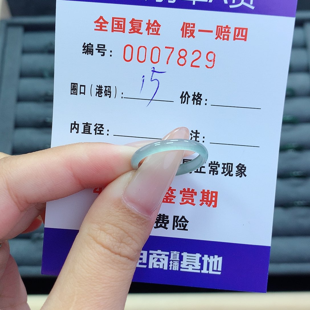 翡翠戒指未镶嵌     7829