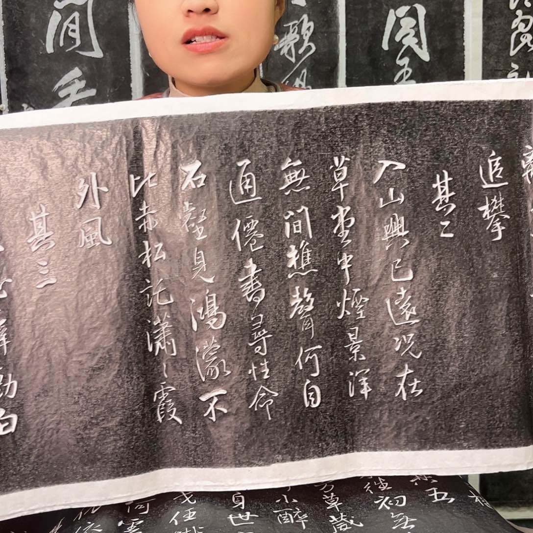 拓片用纸印石拓片