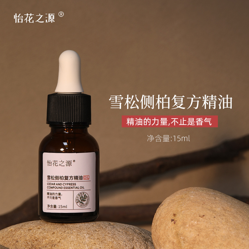 【芳香系】侧柏复方油 ~开封不可退 （怡花之源）
