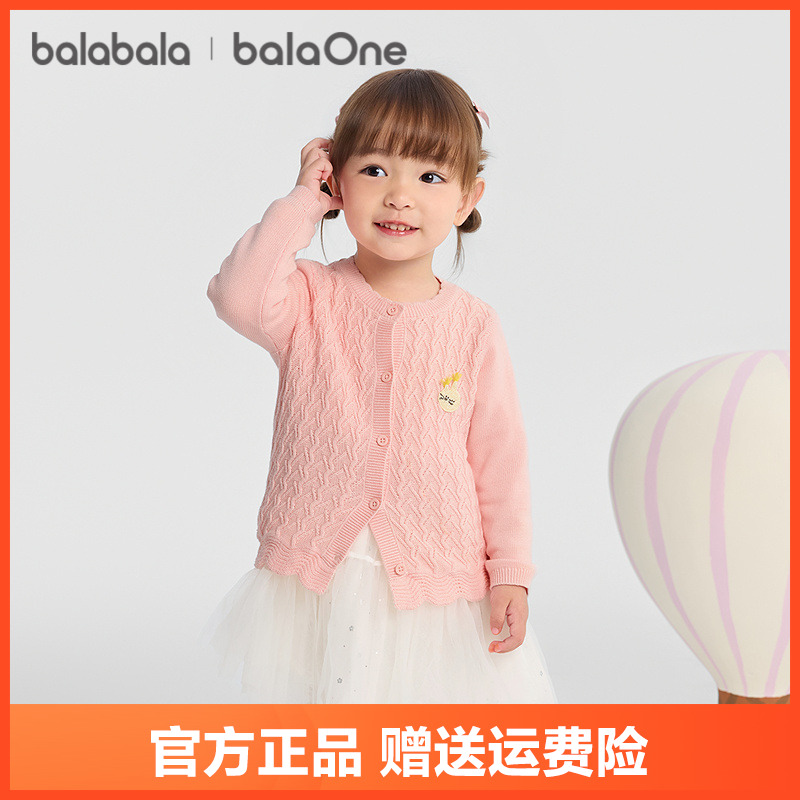 巴拉巴拉童装宝宝毛衫女童提花开衫2025秋季新款针织衫甜美小A型