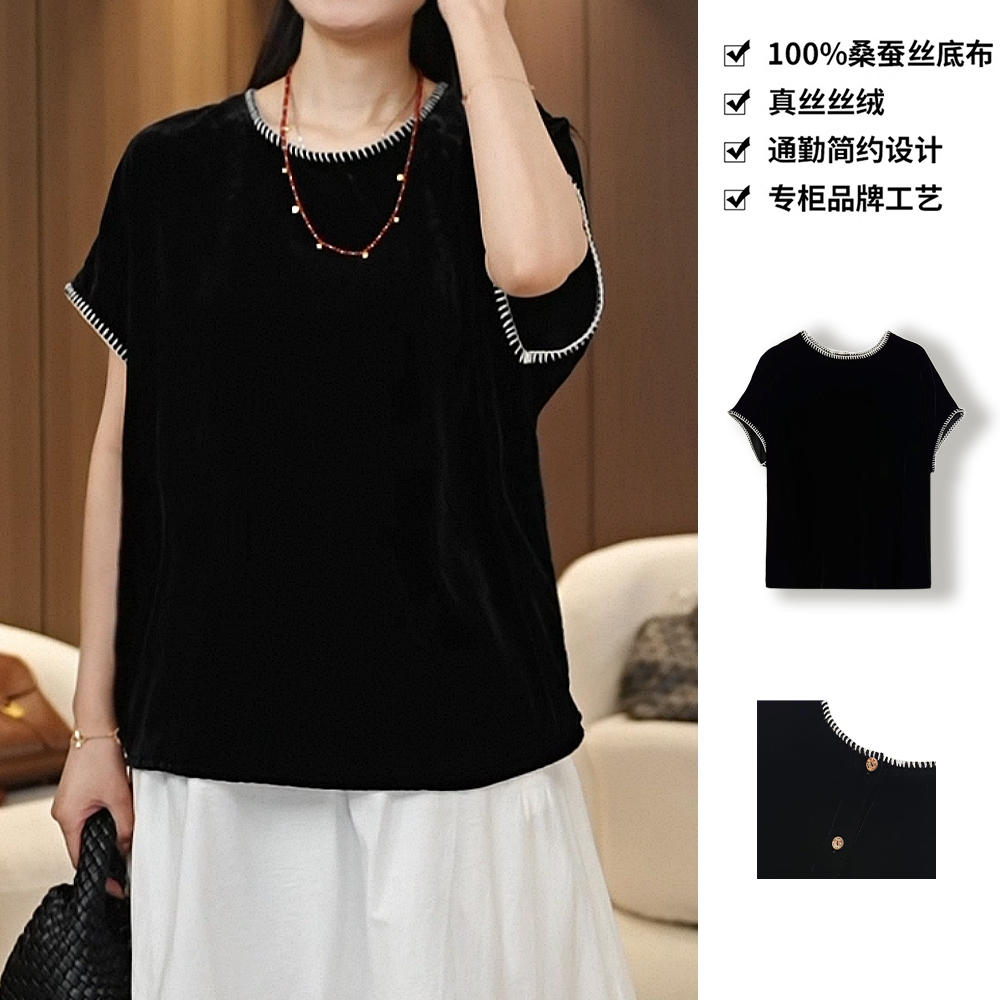 100桑蚕丝丝绒正反两穿编织宽松蝙蝠袖真丝丝绒短袖显瘦上衣DXD22