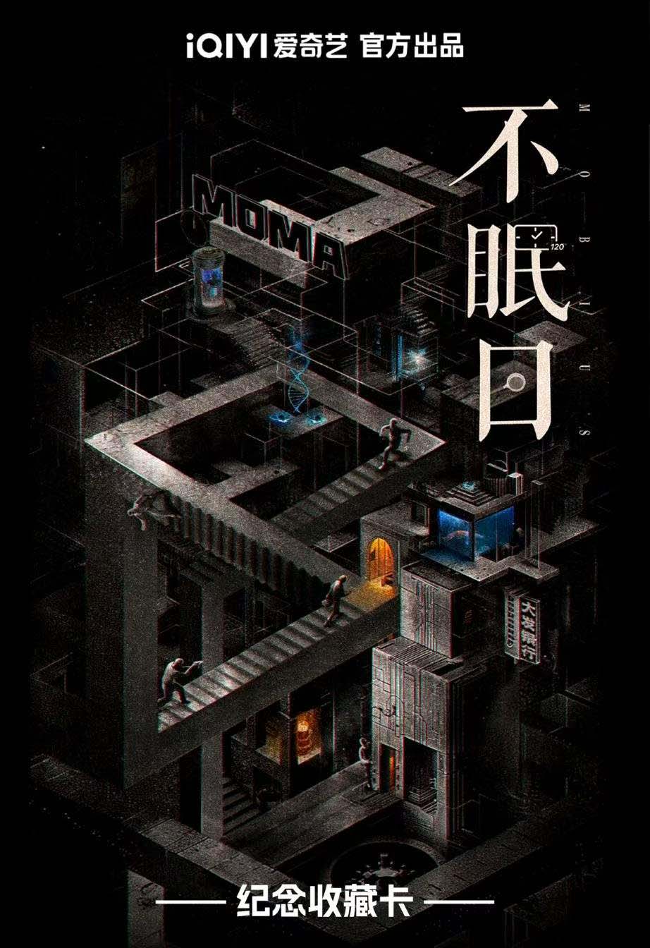 【小鱼】不眠日主题纪念 收藏卡牌【拆盒】
