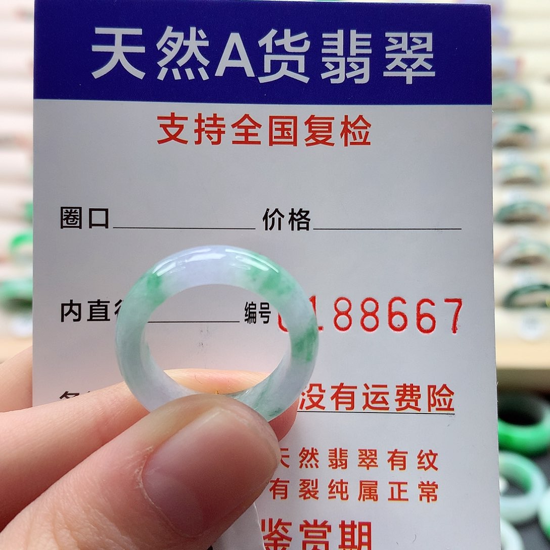 翡翠戒指未镶嵌14号