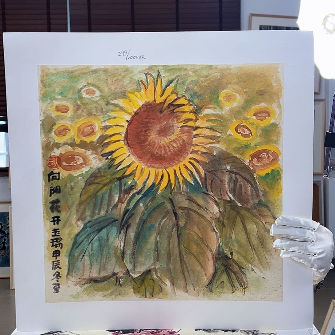 版画耿玉琨亲签限量版画s