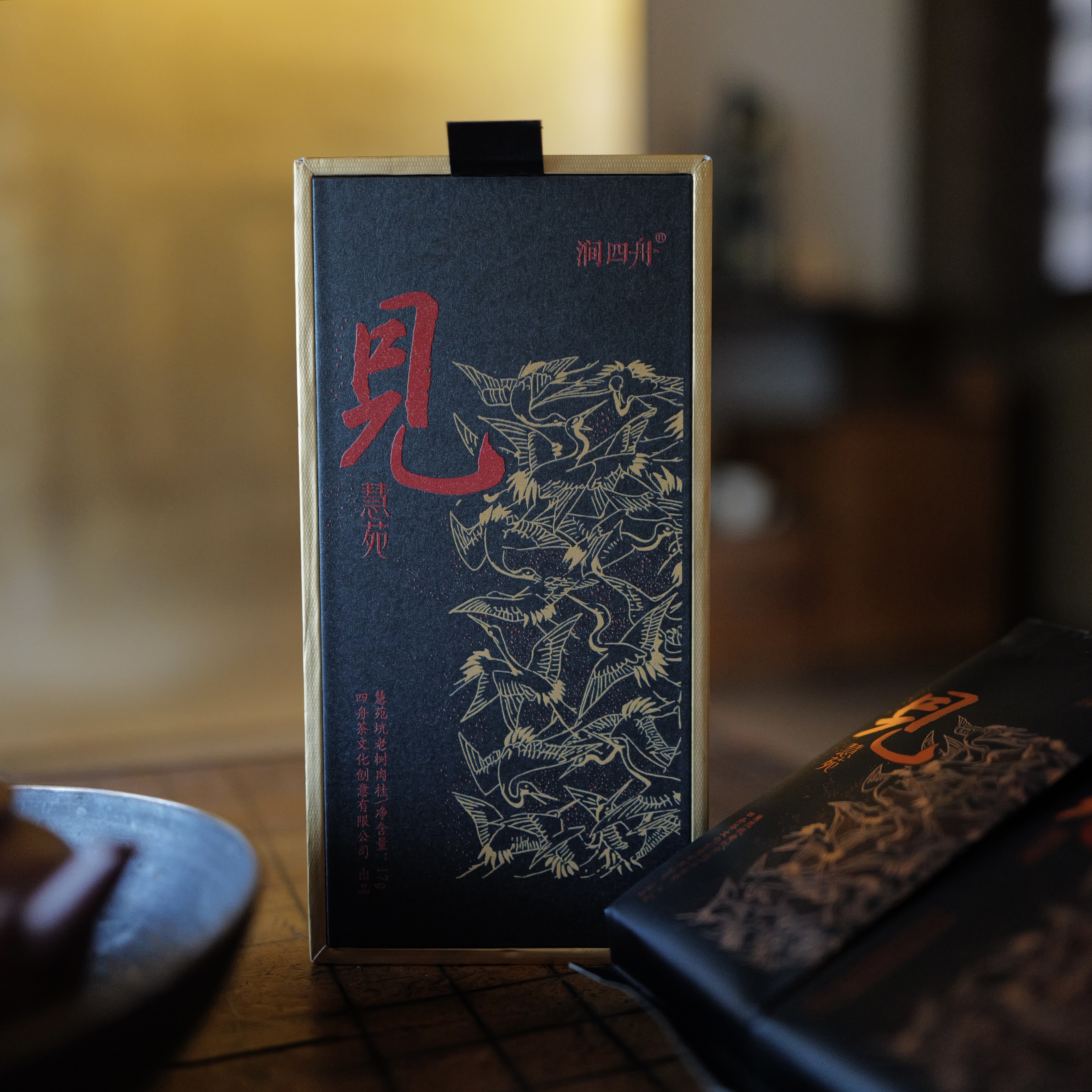 涧四舟【见】慧苑坑老树肉桂纯料 17g·中足火