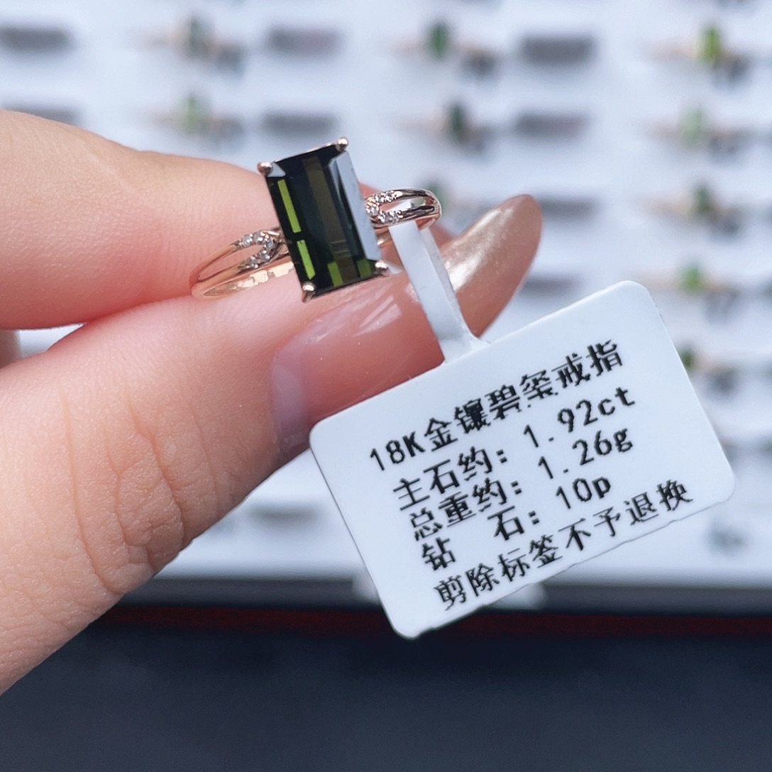 戒指18K金镶嵌碧玺