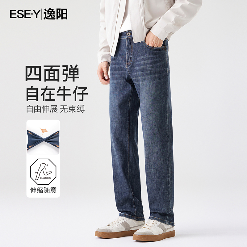 逸阳四面弹秋季新款美式复古牛仔裤男款阔腿裤宽松直筒长裤2128