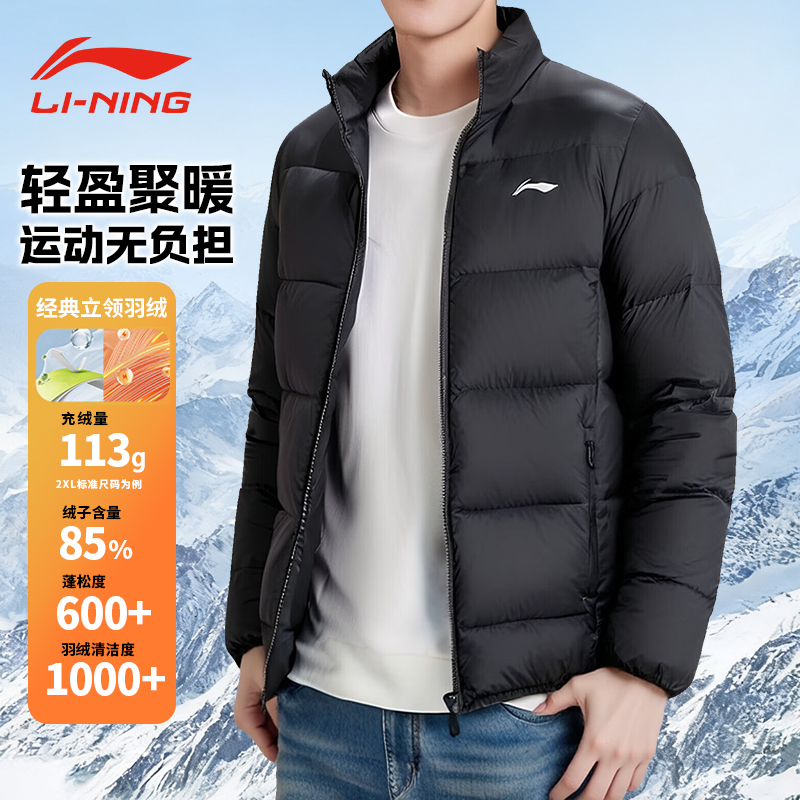 李宁火锅羽绒服保暖立领中性风男短款女秋冬运动外套鸭绒加厚防风