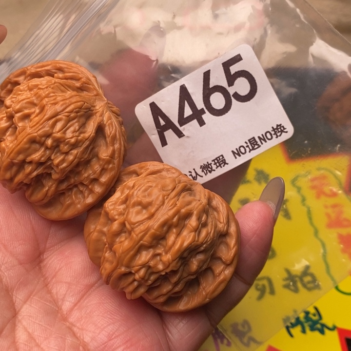 磨盘43尺465号瑕疵