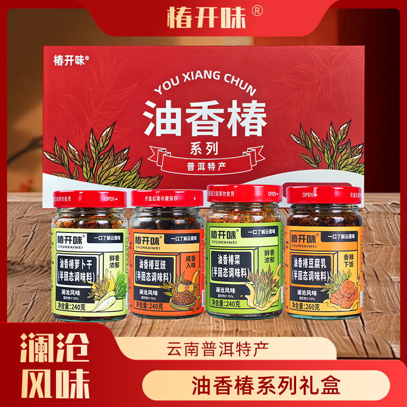 椿开味【礼盒装】香椿下饭美食香椿酱豆腐乳豆豉酱开胃下饭神器