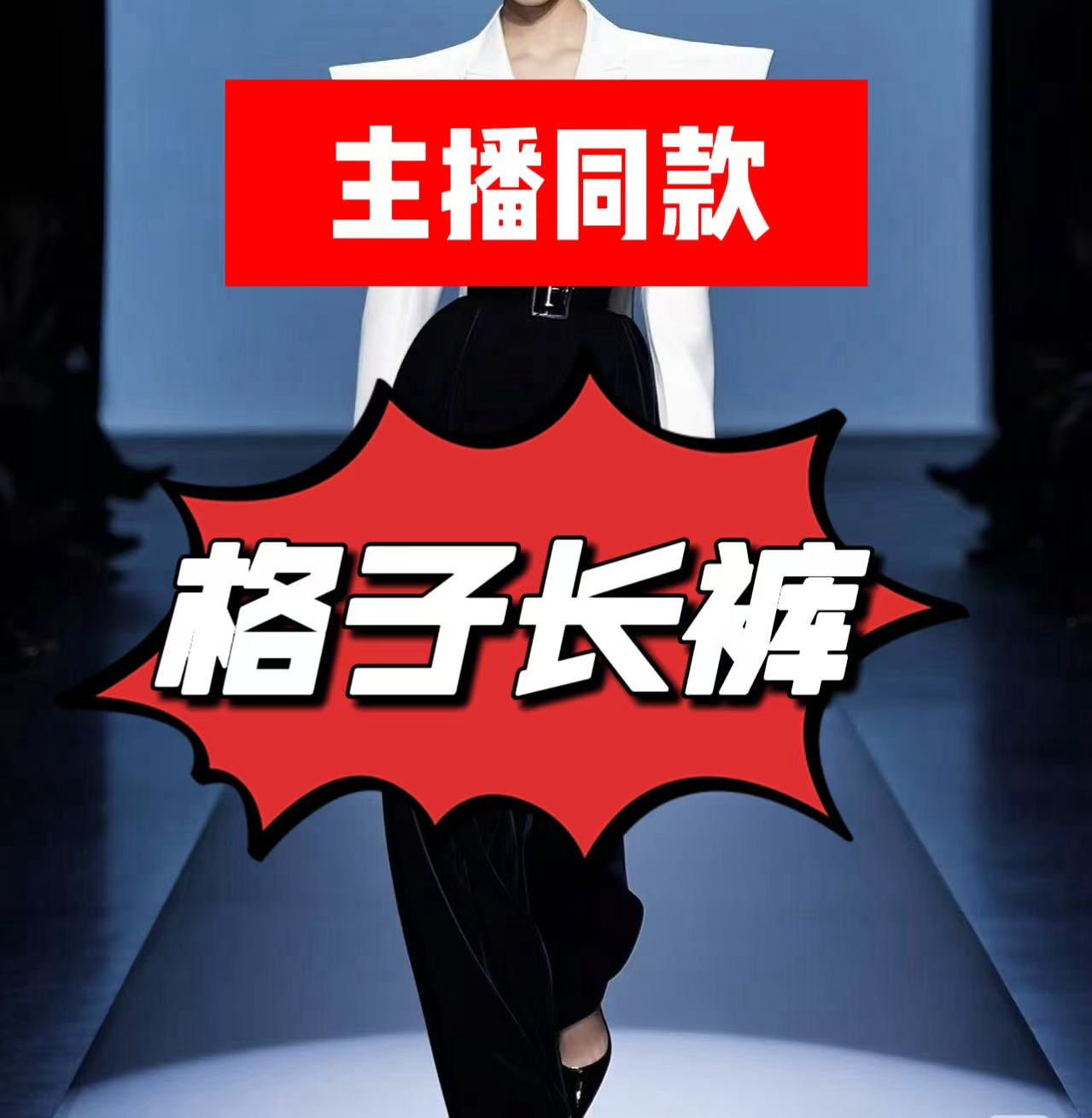 新款纯棉对格有后兜松紧腰小西裤