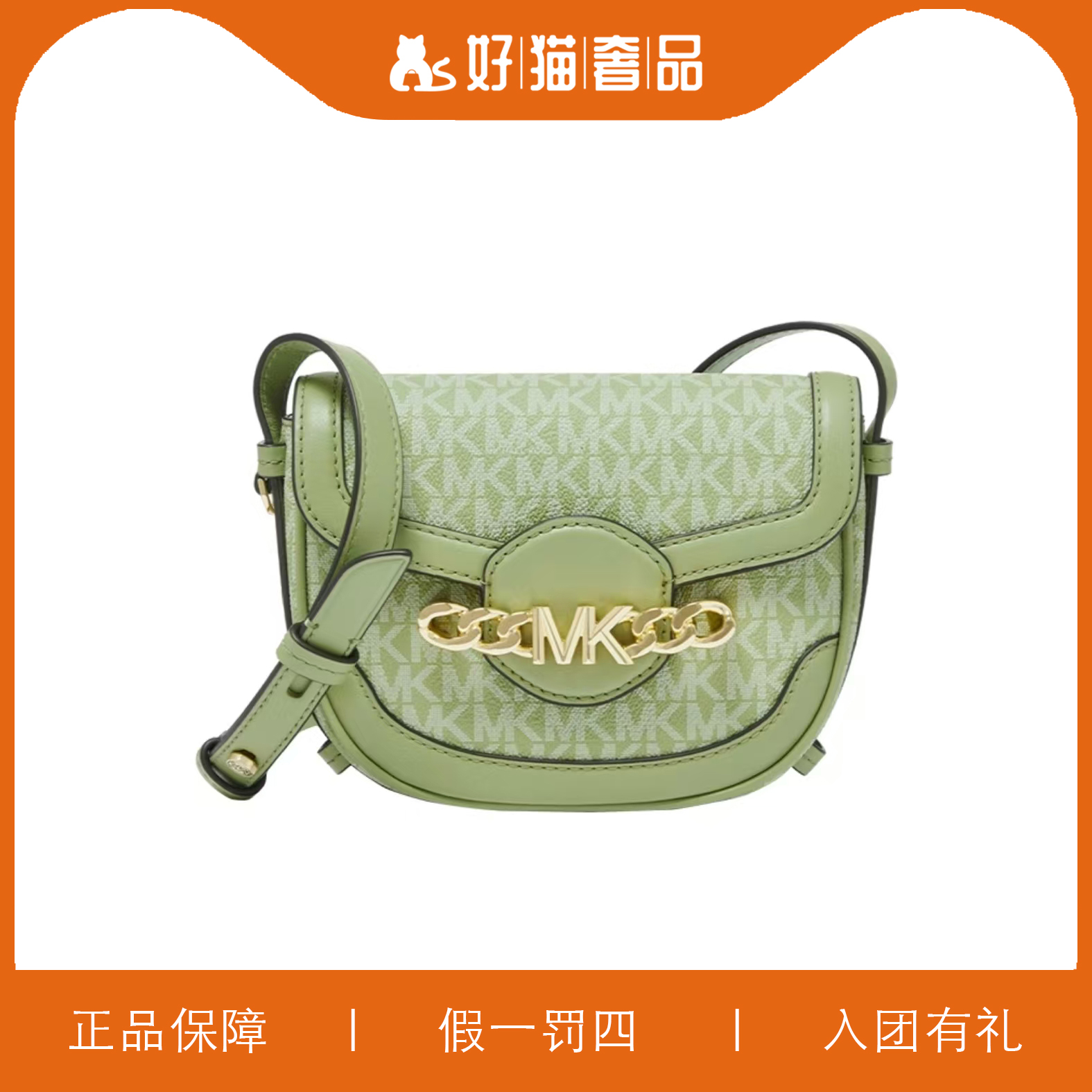 95新 MICHAELKORS/迈克高仕 95新  MK马鞍包/A6867/19X14X5