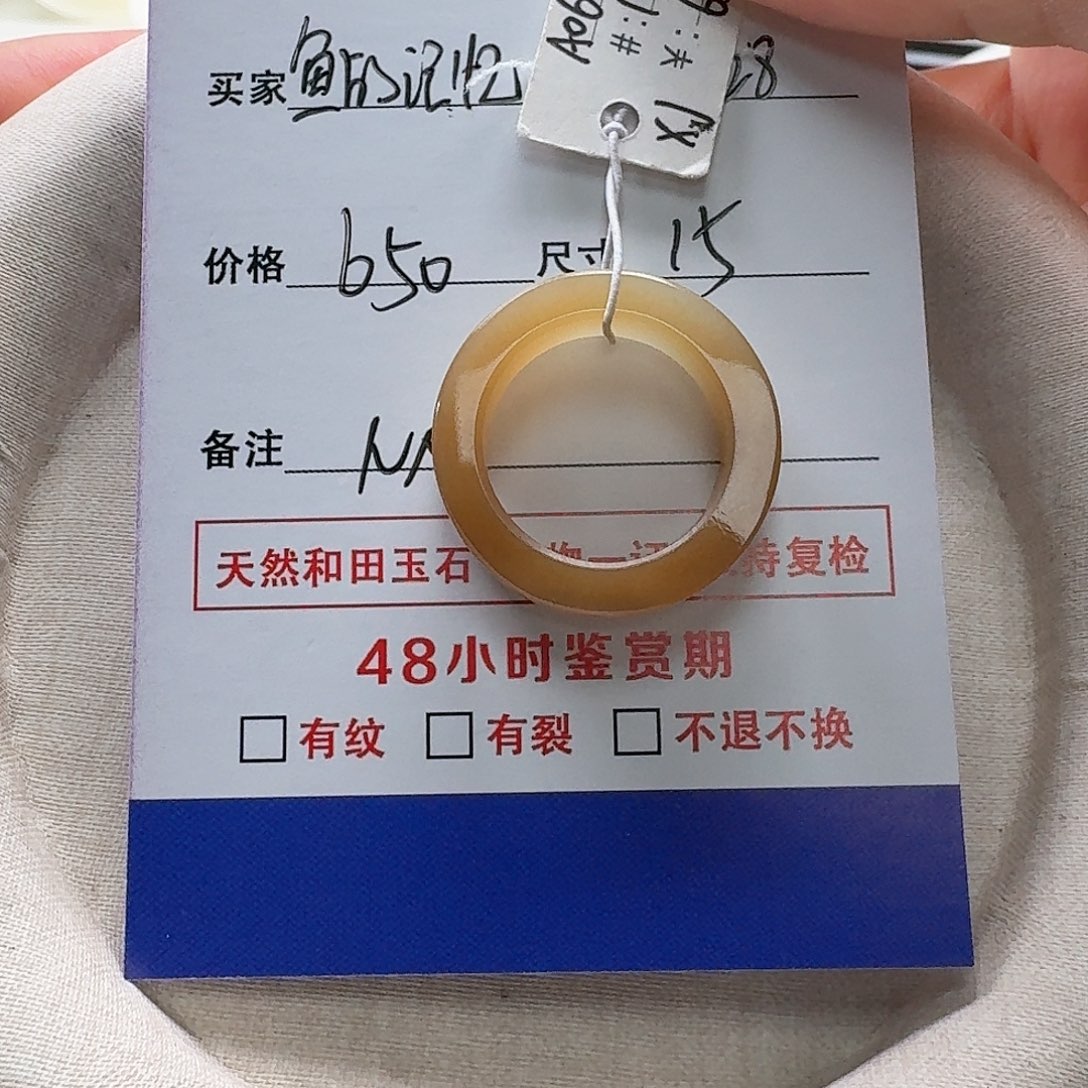 和田玉未镶嵌戒指