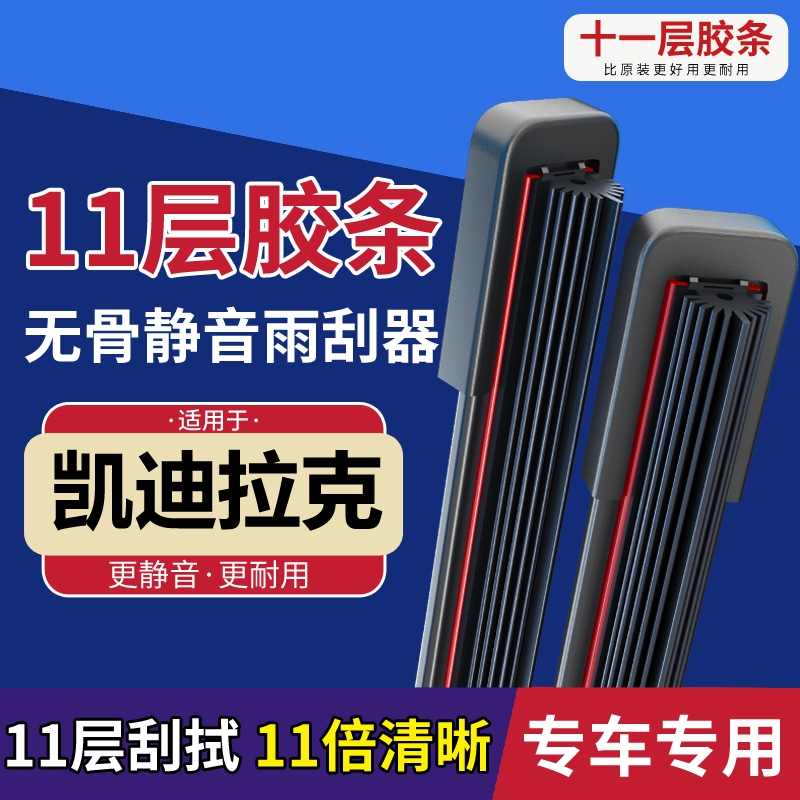 [34]适配凯迪拉克SRX/XTS/ATSL/CT6/XT5XT4原厂原装CTS无骨雨刷