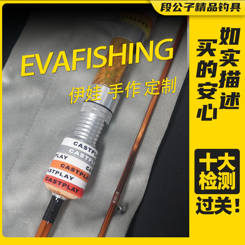 【ESX2211】伊娃EVAFISHING定制枪柄两节路亚竿
