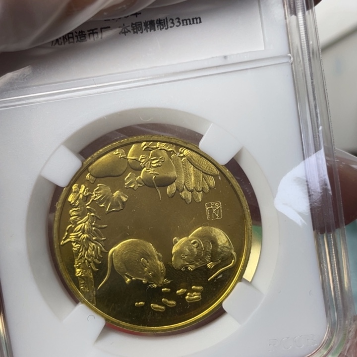 其他普通金属08年生肖鼠