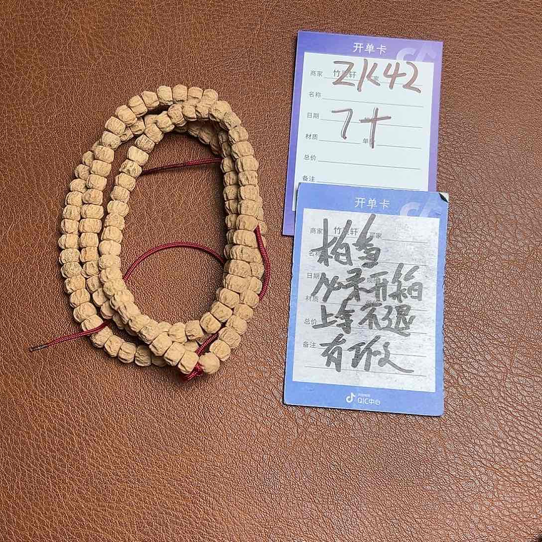 菩提手串/手链柏香长串