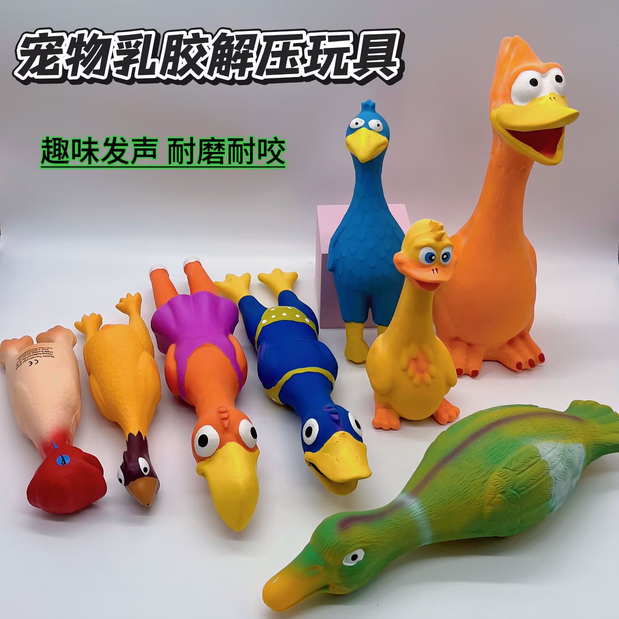 狗狗尖叫鸡玩具耐咬发声解闷减压神器泰迪磨牙好物