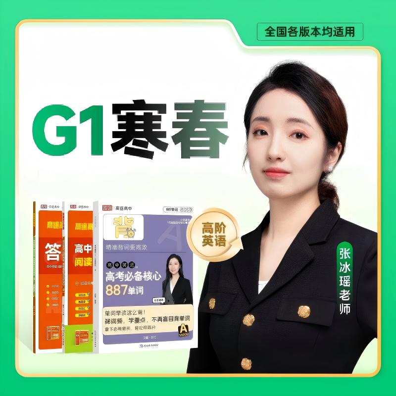 【小艺老师】G1 名师配套图书