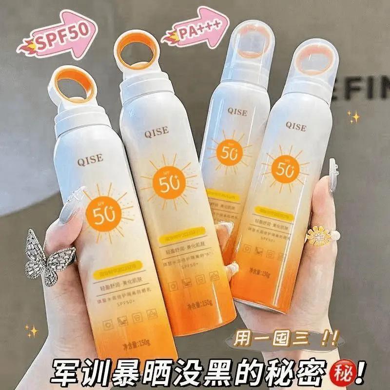 夏季高倍SPF50+持久防晒喷雾防水防汗防紫外线晒伤小光圈男女适用