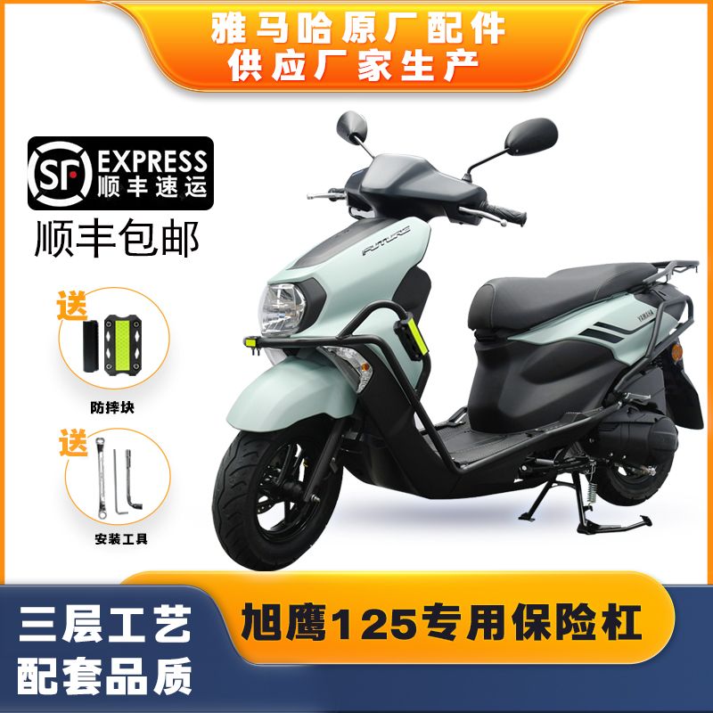 雅马哈旭鹰125摩托车专用配件护杠保险杠前杠后杠脚踏脚撑