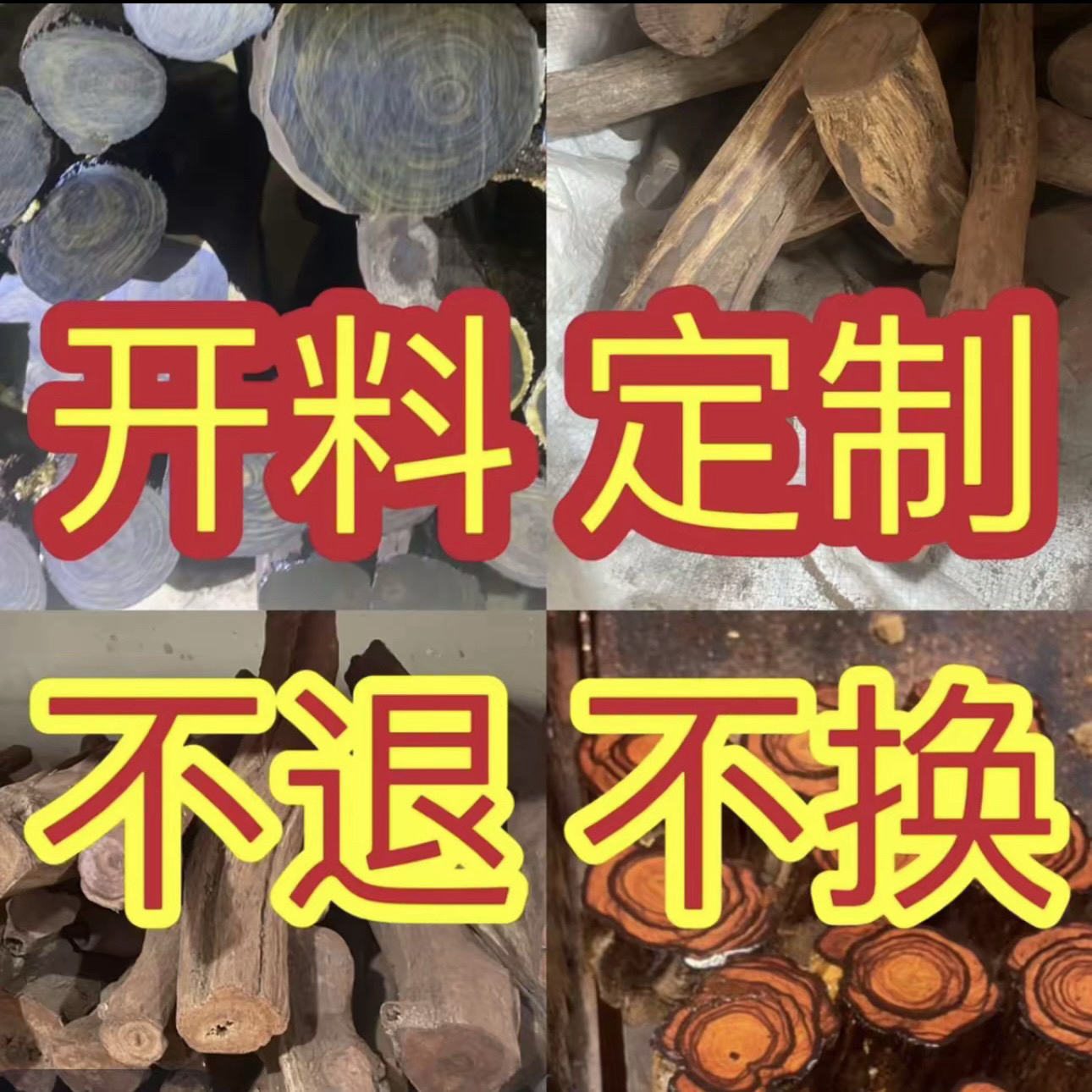 原料摆件对眼工艺定制木方手工鬼脸老料