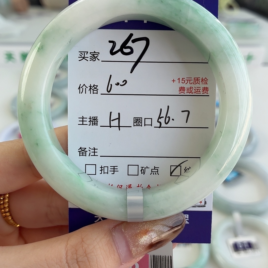翡翠未镶嵌手镯56.7