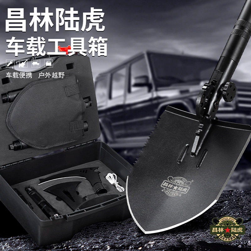 昌林兵工铲车载组合工具套装手野营斧头户外多功能工兵铲