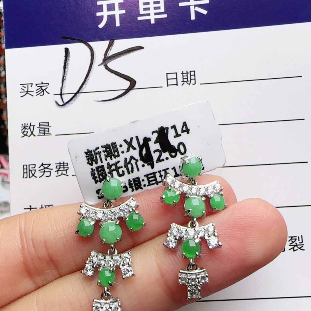 银S925镶嵌戒指翡翠