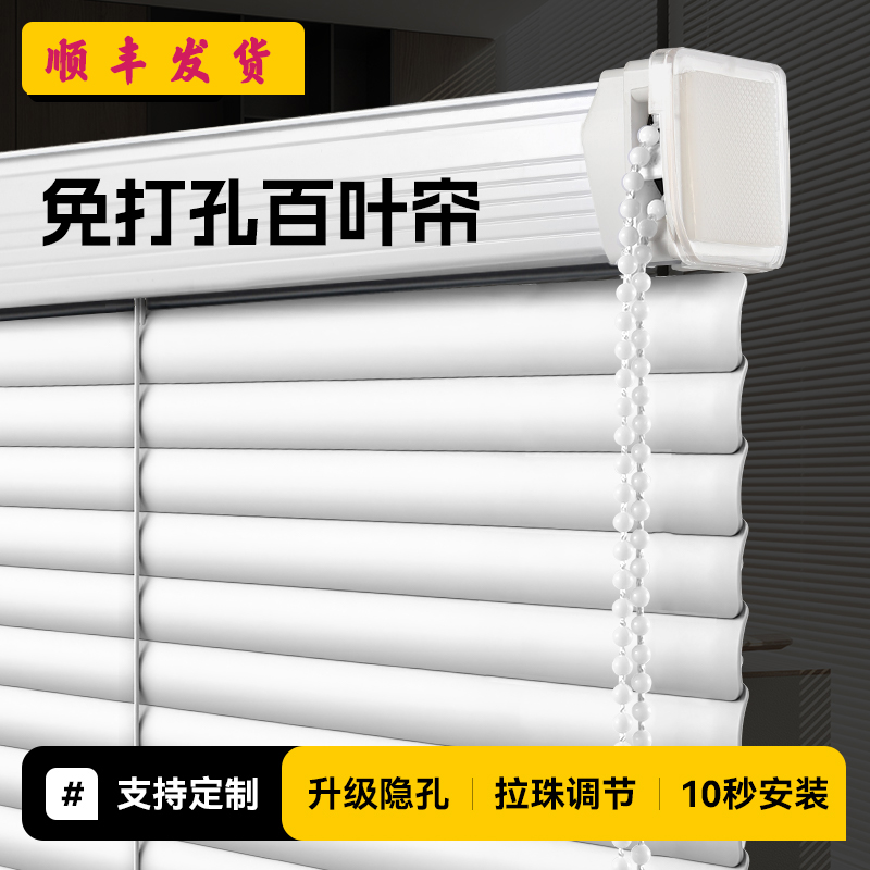 免打孔铝合金百叶窗帘遮光防水卫生间厨房办公室遮阳卷帘窗帘