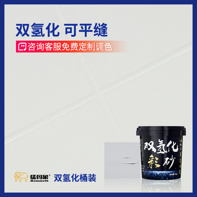 双氢化环氧彩砂美缝剂耐黄变可平缝可擦洗防水防霉防潮防污