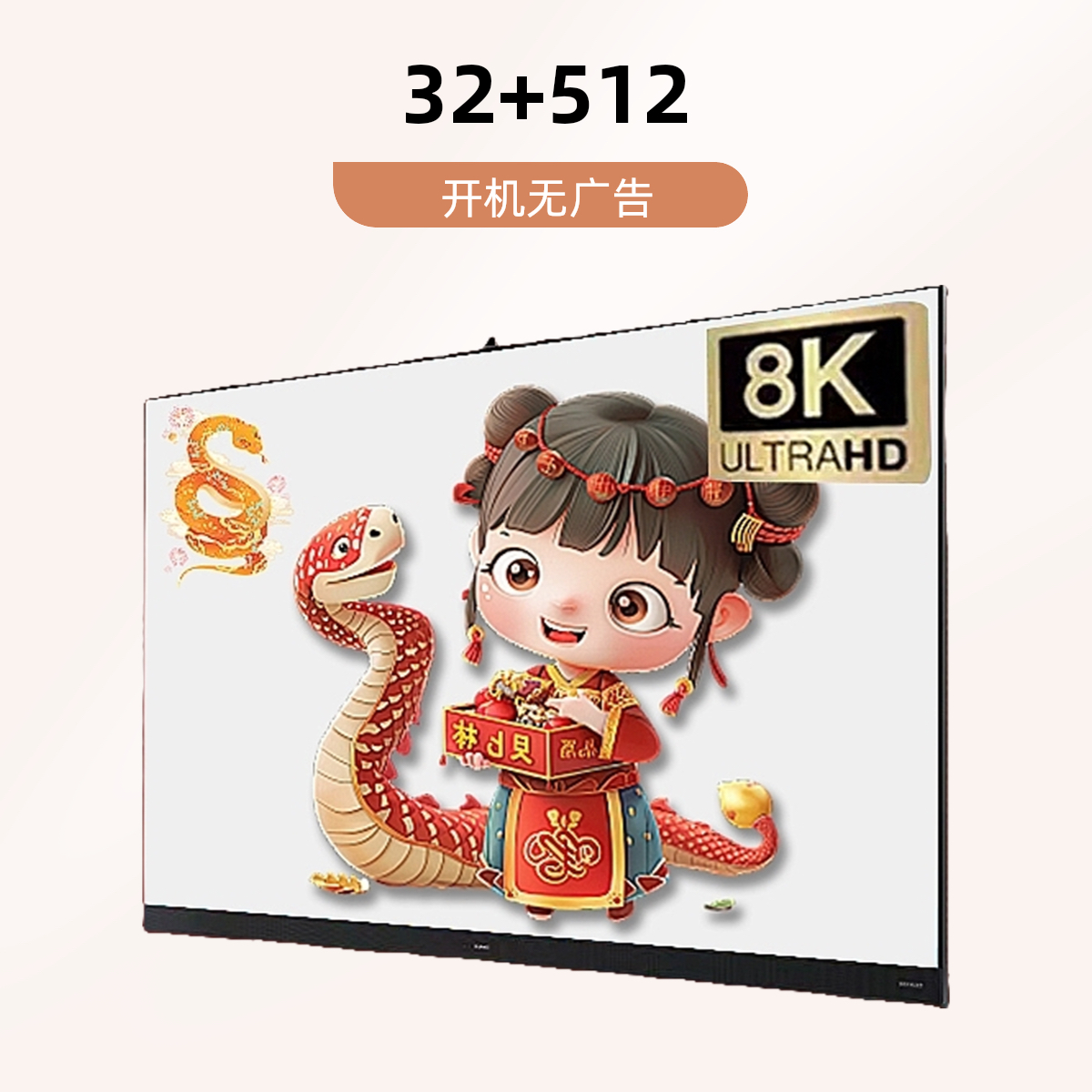 70英寸25年新款无边框超高清智能网络电视机