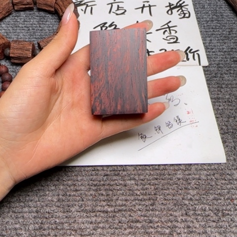 云***A藤类d2海南红降无事牌