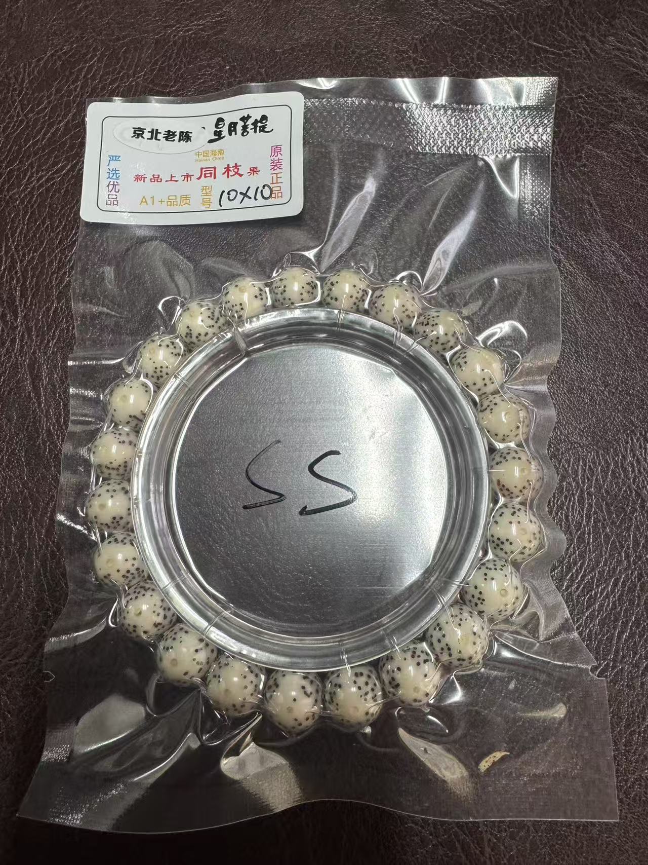 SS圆珠糯冰星月单圈