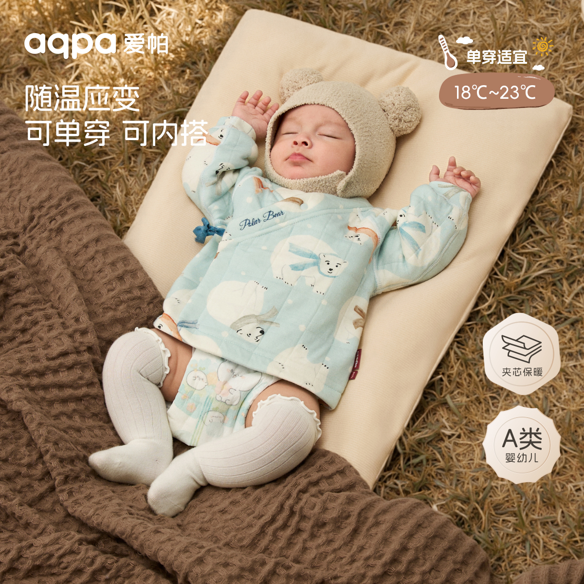 【北极奇遇】aqpa爱帕宝宝儿童绑带上衣婴幼儿夹丝半背衣