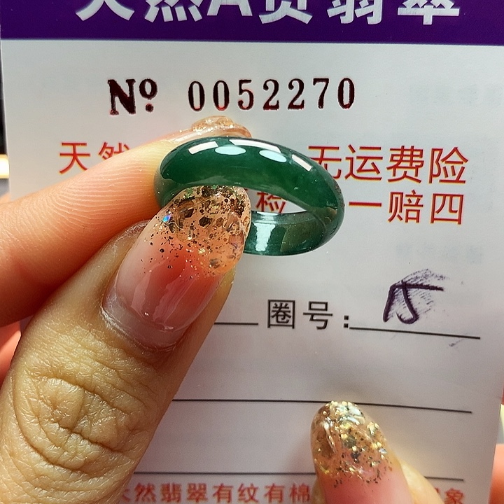 翡翠戒指未镶嵌拉派