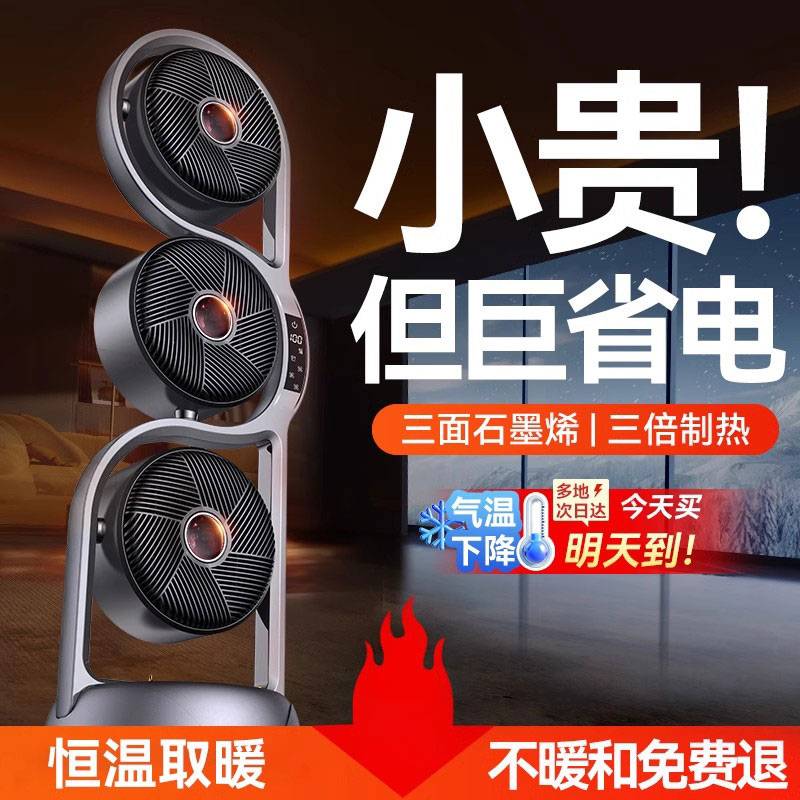 家用节能石墨烯大面积暖风机3000W