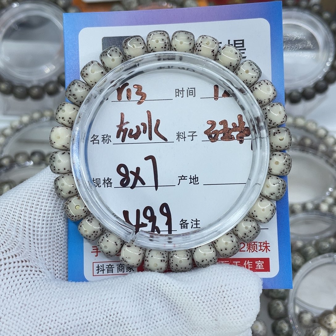 星月菩提手串R13灰冰