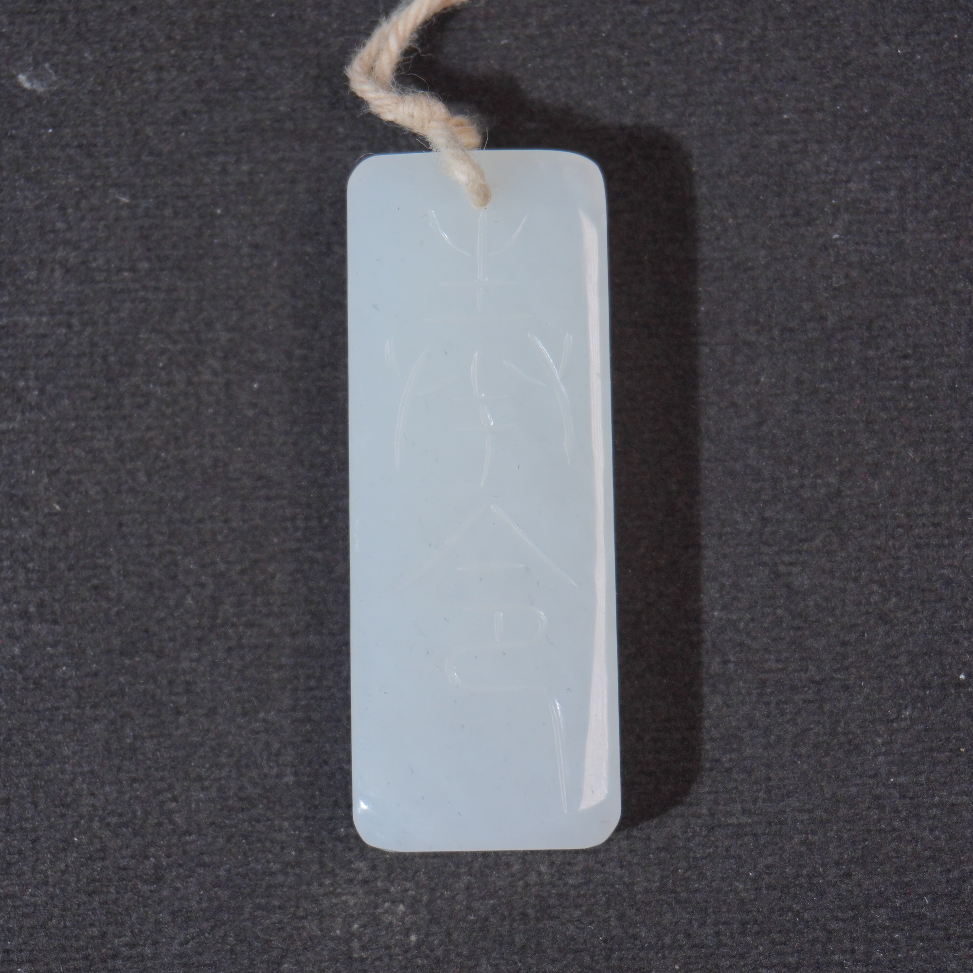 4SE151   清   和田玉八卦牌