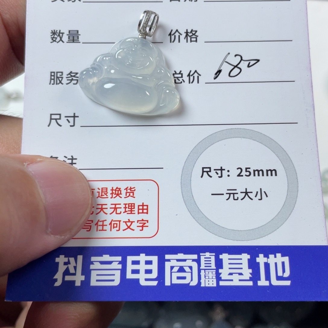 翡翠颈饰18K金镶嵌02650翡翠