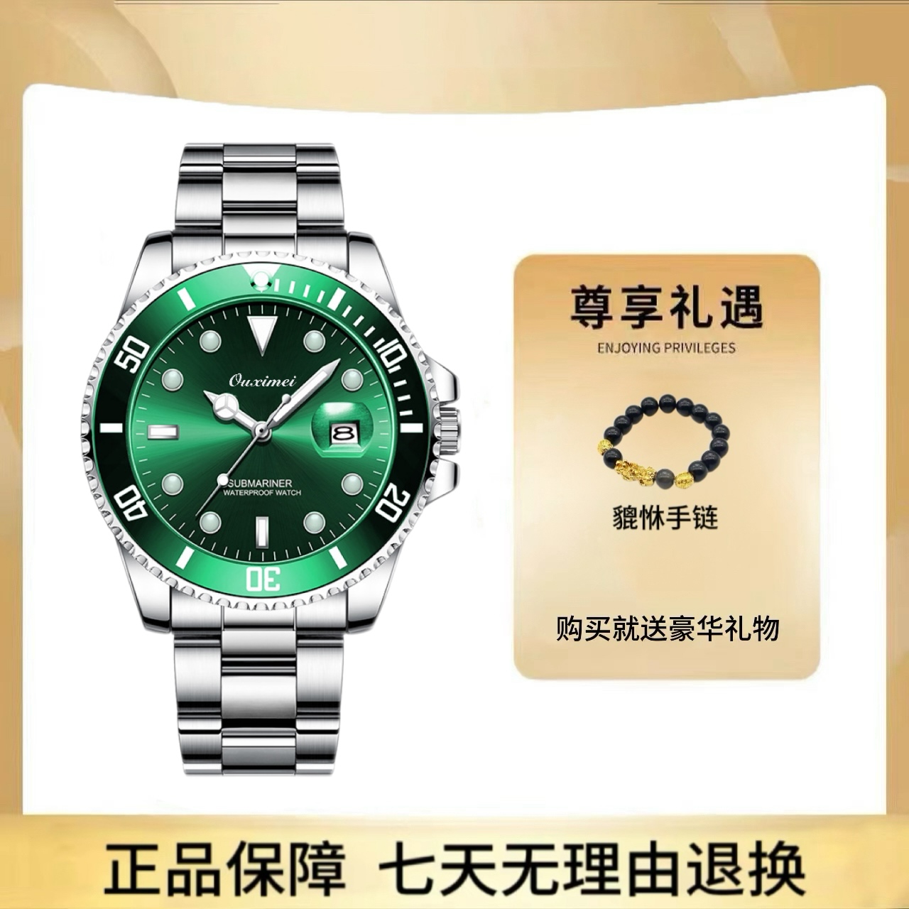 M绿黑水鬼系列/全新未使用/全自动夜光防水男士高端腕表