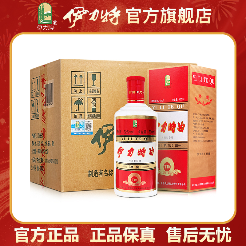 伊力特【官方直营】伊力特曲精制整箱装6瓶纯粮绵柔52度500ml