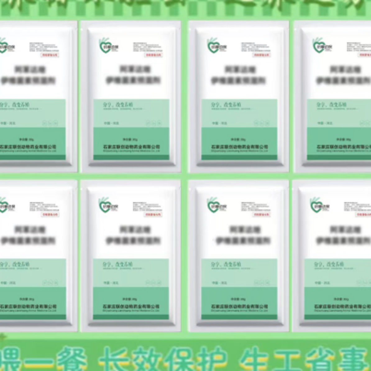 智联创专属【母猪畜牧体内外联创养殖添加剂猪牛羊狗一单10袋