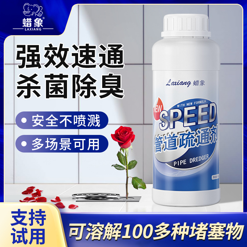 管道疏通剂下水道地漏洗菜池油污马桶堵塞强力疏通神器除臭清洁粉