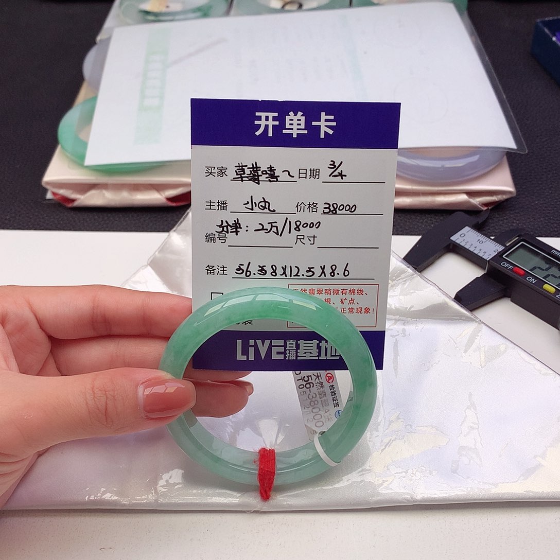 翡翠手镯未镶嵌草**嘻天然A货翡翠56