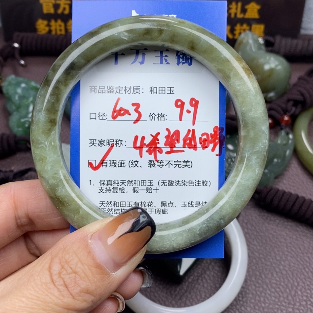 希***野和田玉未镶嵌手镯