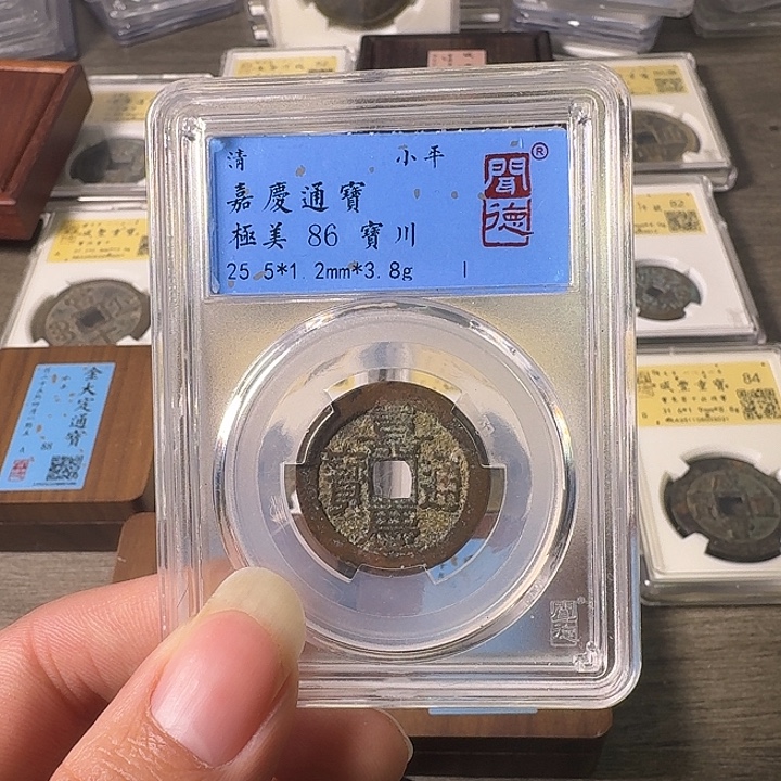 铜A闻博文化嘉庆通宝