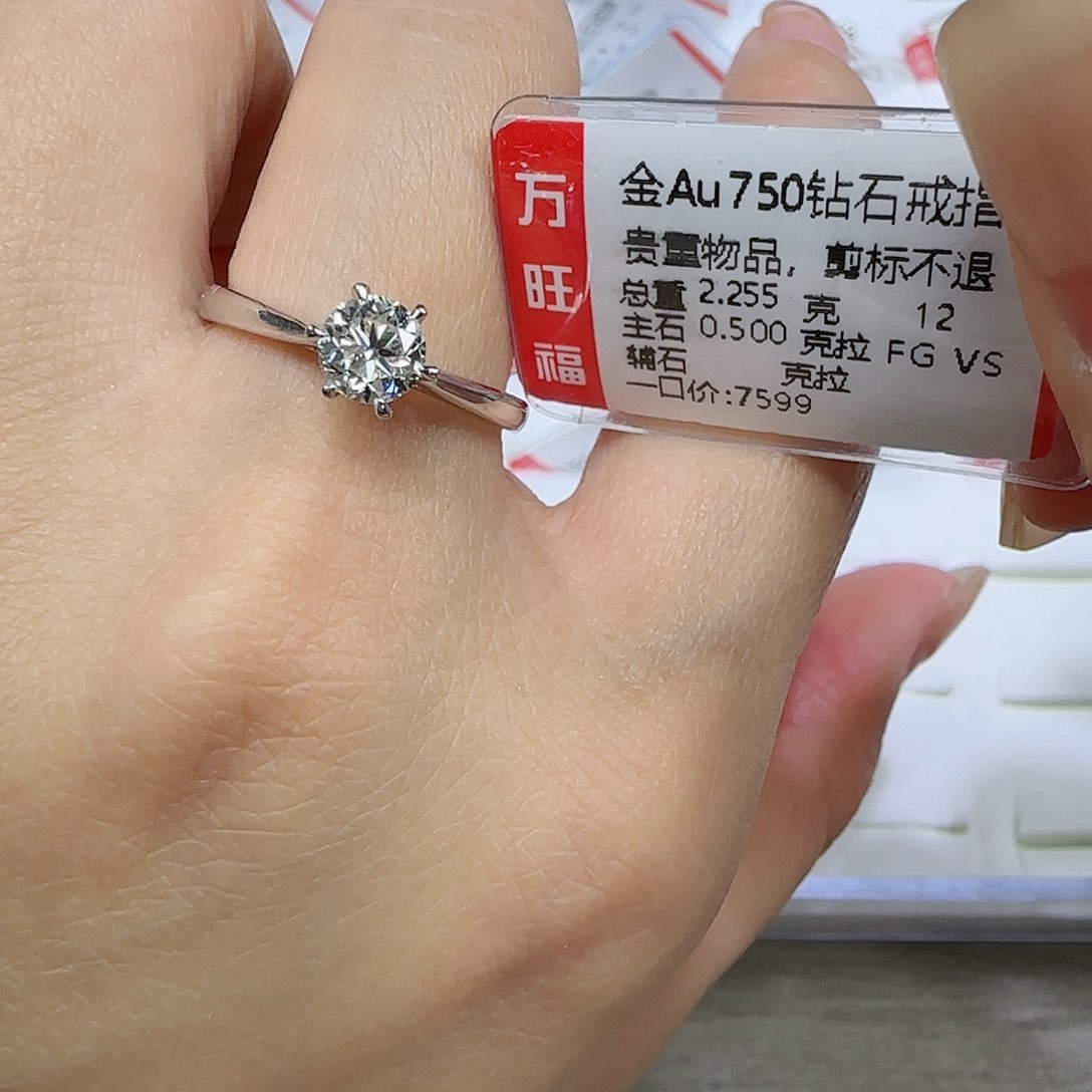 钻石戒指/指环18K金镶嵌