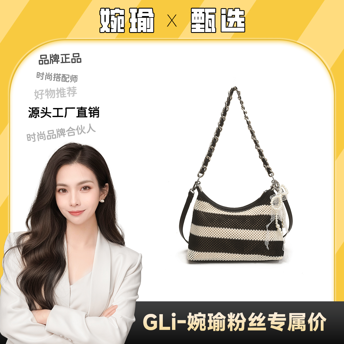 网红韩版镂空百搭单肩包小众时尚简约斜挎包轻奢条纹风8863黑